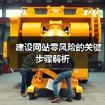 建设网站零风险的关键步骤解析（图3）