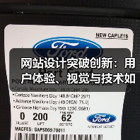 网站设计突破创新：用户体验、视觉与技术如何引领新趋势？（图4）