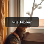 vue tabbar
